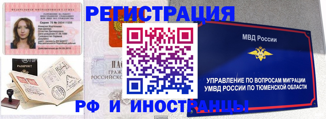 где прописаться в Горнозаводске
