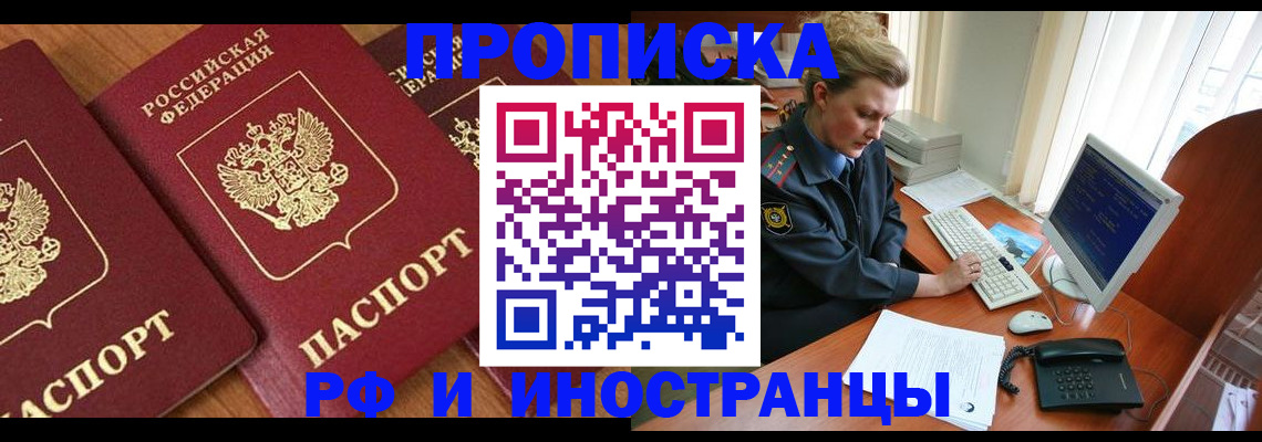 временная регистрация для школы в Горнозаводске